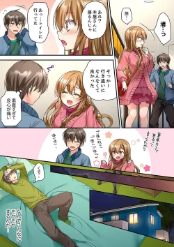 Page 231 of テントの中は、ねっとりセックス中！？～キャンプで泥酔、そのまま朝まで… 01-17