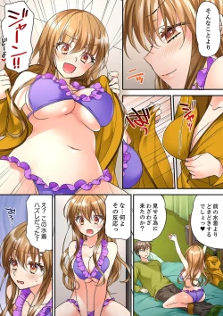 Page 233 of テントの中は、ねっとりセックス中！？～キャンプで泥酔、そのまま朝まで… 01-17