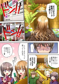 Page 265 of テントの中は、ねっとりセックス中！？～キャンプで泥酔、そのまま朝まで… 01-17