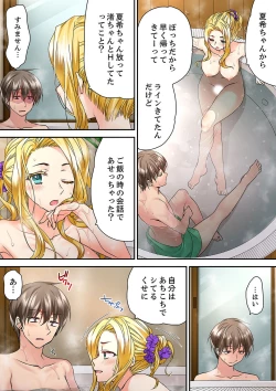 Page 295 of テントの中は、ねっとりセックス中！？～キャンプで泥酔、そのまま朝まで… 01-17