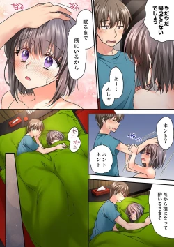 Page 317 of テントの中は、ねっとりセックス中！？～キャンプで泥酔、そのまま朝まで… 01-17