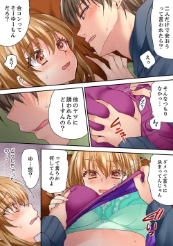 Page 339 of テントの中は、ねっとりセックス中！？～キャンプで泥酔、そのまま朝まで… 01-17