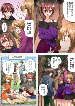Page 364 of テントの中は、ねっとりセックス中！？～キャンプで泥酔、そのまま朝まで… 01-17
