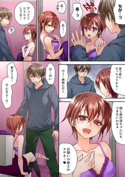 Page 371 of テントの中は、ねっとりセックス中！？～キャンプで泥酔、そのまま朝まで… 01-17