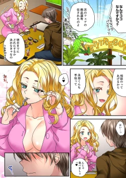 Page 429 of テントの中は、ねっとりセックス中！？～キャンプで泥酔、そのまま朝まで… 01-17