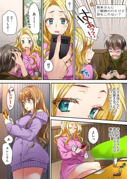 Page 454 of テントの中は、ねっとりセックス中！？～キャンプで泥酔、そのまま朝まで… 01-17