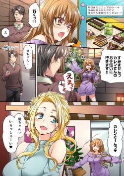 Page 455 of テントの中は、ねっとりセックス中！？～キャンプで泥酔、そのまま朝まで… 01-17