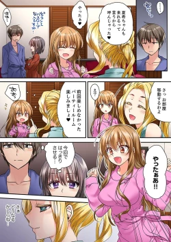 Page 476 of テントの中は、ねっとりセックス中！？～キャンプで泥酔、そのまま朝まで… 01-17