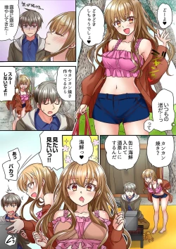 Page 53 of テントの中は、ねっとりセックス中！？～キャンプで泥酔、そのまま朝まで… 01-17