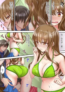 Page 64 of テントの中は、ねっとりセックス中！？～キャンプで泥酔、そのまま朝まで… 01-17