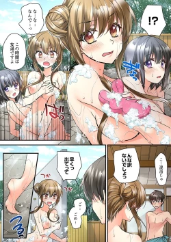 Page 96 of テントの中は、ねっとりセックス中！？～キャンプで泥酔、そのまま朝まで… 01-17