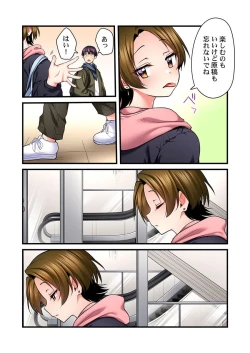 Page 10 of Uta no Oneesan Datte H Shitai ~Konnakao, TV no Mae Minna ni wa Miserarenai yo... 23