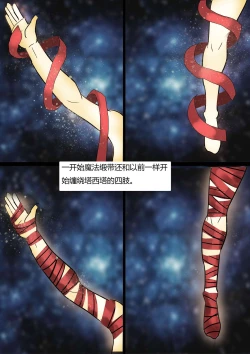 Page 9 of Sailor Moon 1