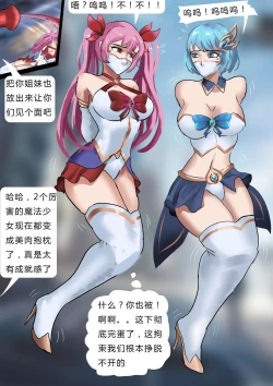 Page 13 of Sailor Moon 2