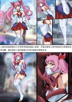 Page 2 of Sailor Moon 2