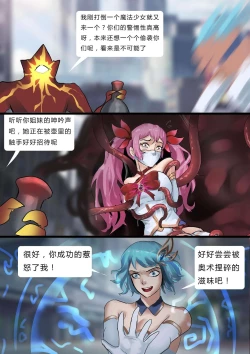 Page 4 of Sailor Moon 2