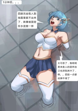 Page 9 of Sailor Moon 2