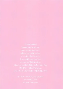 Page 3 of Sensei, Kyou Suki ni Shite Ii yo?