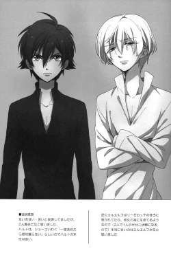 Page 6 of Helter Skelter Violencer