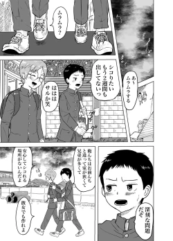 Page 2 of 雨の日、土管の中で親友とHしてみた話