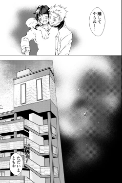 Page 32 of 俺しか知らない親友のカオ。媚薬を親友に盛られたら