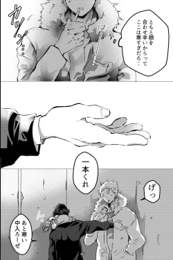 Page 3 of 俺しか知らない親友のカオ。媚薬を親友に盛られたら