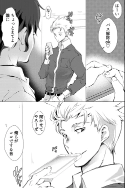 Page 46 of 俺しか知らない親友のカオ。媚薬を親友に盛られたら