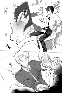 Page 48 of 俺しか知らない親友のカオ。媚薬を親友に盛られたら