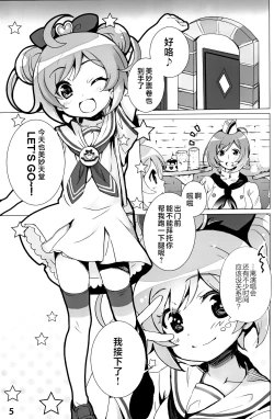 Page 5 of Idol Nikudorei Sengen!