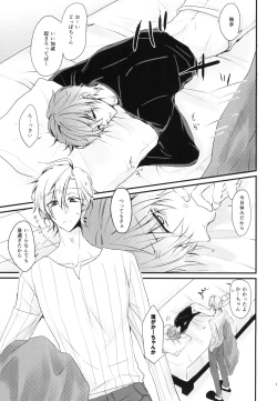 Page 5 of Challenge Hanayome Ichinensei