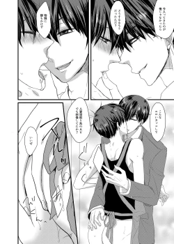 Page 11 of 専業主夫は欲求不満でデキている