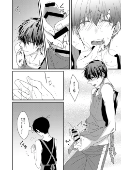 Page 7 of 専業主夫は欲求不満でデキている