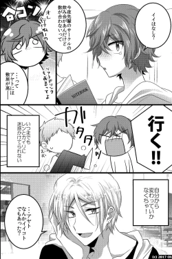 Page 11 of ノンケだけどモテ男2人に責められて初穴を捧げました