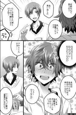 Page 17 of ノンケだけどモテ男2人に責められて初穴を捧げました
