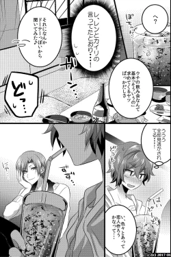 Page 18 of ノンケだけどモテ男2人に責められて初穴を捧げました