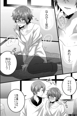 Page 19 of ノンケだけどモテ男2人に責められて初穴を捧げました