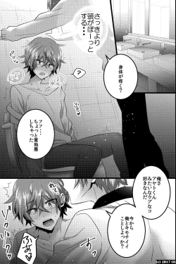 Page 20 of ノンケだけどモテ男2人に責められて初穴を捧げました