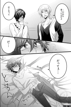 Page 23 of ノンケだけどモテ男2人に責められて初穴を捧げました