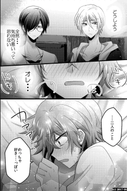 Page 27 of ノンケだけどモテ男2人に責められて初穴を捧げました