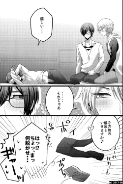Page 28 of ノンケだけどモテ男2人に責められて初穴を捧げました