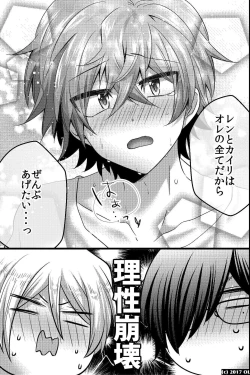 Page 34 of ノンケだけどモテ男2人に責められて初穴を捧げました