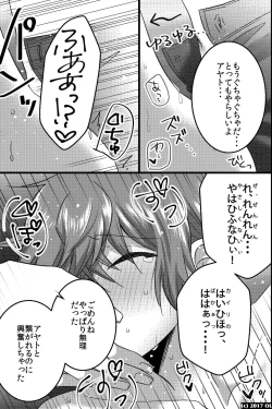 Page 36 of ノンケだけどモテ男2人に責められて初穴を捧げました