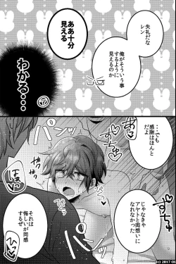 Page 38 of ノンケだけどモテ男2人に責められて初穴を捧げました