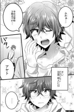 Page 3 of ノンケだけどモテ男2人に責められて初穴を捧げました