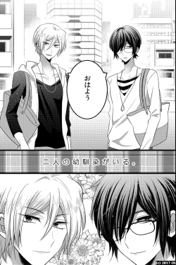 Page 4 of ノンケだけどモテ男2人に責められて初穴を捧げました