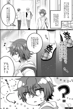 Page 7 of ノンケだけどモテ男2人に責められて初穴を捧げました