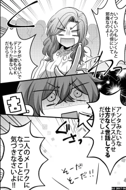Page 9 of ノンケだけどモテ男2人に責められて初穴を捧げました