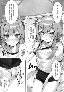 Page 7 of Itazura na Koneko