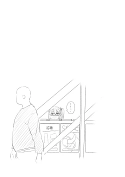 Page 107 of Mesugaki Yuma-chan ni Aisareru