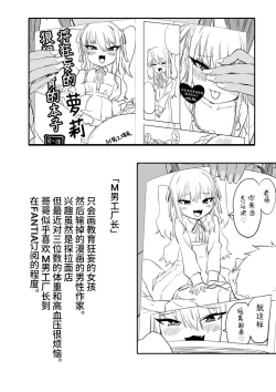 Page 114 of Mesugaki Yuma-chan ni Aisareru